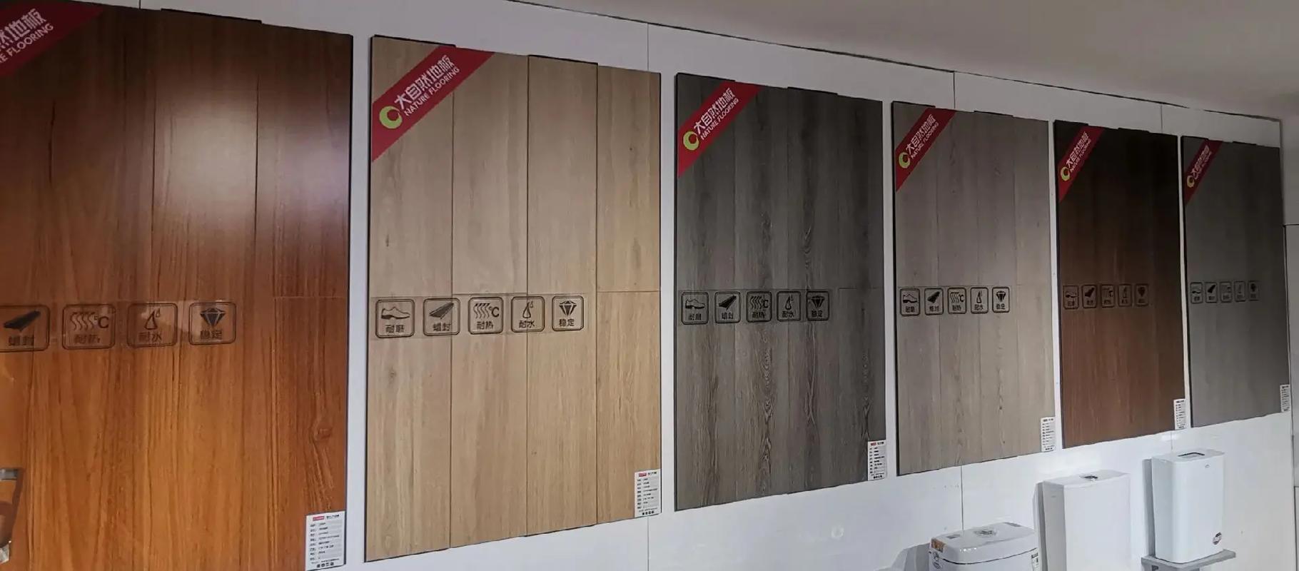 大自然地板·木門潼南工廠直營(yíng)店 全新塑膠地板系列上樣，開啟環(huán)保家居新篇章