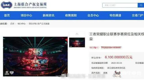 KPL又一知名戰(zhàn)隊轉讓席位，起拍價超半億引網友驚嘆